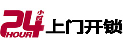 宾县开锁公司